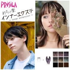 �v���V�� �E�B�b�O �G�N�X�e  �߂���y �C���i�[�G�N�X�e IX-01 �E�C�b�O �ϔM �����^�b�` ���� ���� PRISILA | �R�X�v��  ���R ����