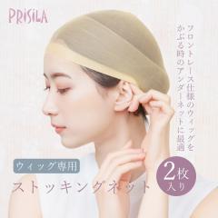 �v���V�� �w�A�P�A�p�i �X�g�b�L���O�l�b�g �Q������ �X�g�b�L���O�f�� �A���_�[�l�b�g �l�b�g�����F�Ȃ̂Ŗڗ����ɂ��� �t���E�B�b�O��