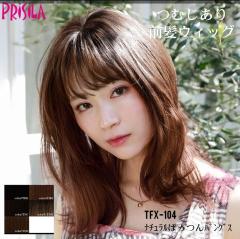 ���j���[�A�� �E�B�b�O �O�� �v���V�� �ӂ��� �ނ�����O���E�B�b�O �i�`�������ς���o���O�X TFX-104 �E�C�b�O ���� ���� �G