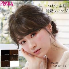 ���j���[�A�� �E�B�b�O �O�� �v���V�� �ӂ��� �ނ�����O���E�B�b�O ���J�[���o���O�X TFX-106 �E�C�b�O ���� ���� �G�N�X�e P