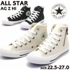 [ CONVERSE ALL STAR AG Z HI Ro[X I[X^[ 31311160 3131162