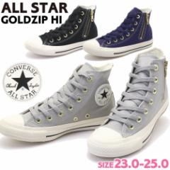 [ CONVERSE ALL STAR GOLDZIP HI Ro[X I[X^[ S[hWbv 31312240 313122410 313122420