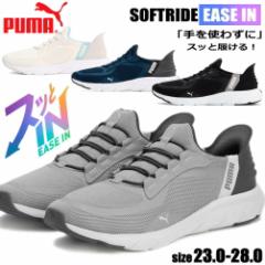 [ PUMA v[} Y \tgCh tbNX C[YC EASE IN Ch jOV[Y No.309901