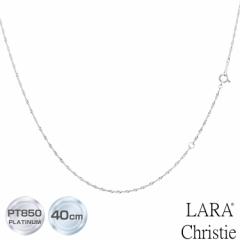 NXeB[ lbNX `F[ XN[ a 0.21mm PT850 v`i  40cm PLATINUM COLLECTION LARA Christie  lc97-004