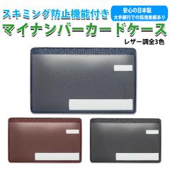 �}�C�i���o�[�J�[�h�P�[�X �X�L�~���O�h�~ �ډB������ ���S ���S �ی�X���[�v ���S�@�\ ���P���^�� �I�ׂ�3�F MCARD-L �G�L�]�`�b�N���U