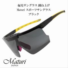 �T���O���X �Ό��T���O���X ���ˏグ Maturi �}�g�D�[�� �X�|�[�c�T���O���X �u���b�N TK-2163BK �h���C�u �A�E�g�h�A �X�|�[�c �t�B�b�V