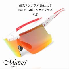 �T���O���X �Ό��T���O���X ���ˏグ Maturi �}�g�D�[�� �X�|�[�c�T���O���X ���{ TK-2163RB �h���C�u �A�E�g�h�A �X�|�[�c �t�B�b�V���O