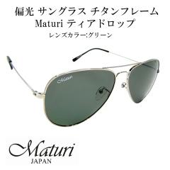 �T���O���X �Ό��T���O���X Maturi �}�g�D�[�� �`�^�� �e�B�A�h���b�v �T���O���X �P�[�X�t�� TK-300-1 �h���C�u �A�E�g�h�A �X�|�[�c �t