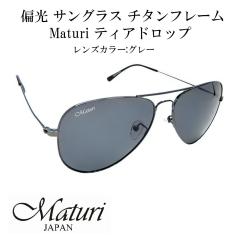 �T���O���X �Ό��T���O���X Maturi �}�g�D�[�� �`�^�� �e�B�A�h���b�v �T���O���X �P�[�X�t�� TK-300-2 �h���C�u �A�E�g�h�A �X�|�[�c �t
