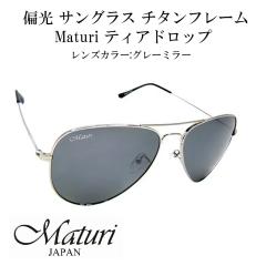 �T���O���X �Ό��T���O���X Maturi �}�g�D�[�� �`�^�� �e�B�A�h���b�v �T���O���X �P�[�X�t�� TK-300-3 �h���C�u �A�E�g�h�A �X�|�[�c �t
