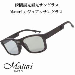 �T���O���X �u�Ԓ����Ό��T���O���X Maturi �}�g�D�[�� �J�W���A���T���O���X TK-7293 �h���C�u �A�E�g�h�A �X�|�[�c �t�B�b�V���O �X�L