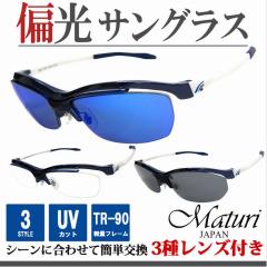 �T���O���X �Ό������Y Maturi �}�g�D�[�� �X�|�[�c �T���O���X �Ό� ���[�{�~���[ 3��ރ����Y�t TR-90 �x�t���Ή� TK-92-6 NV/WH  �h��