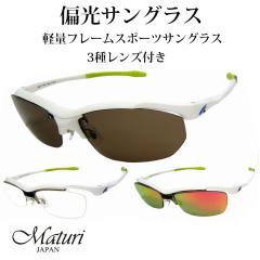 �T���O���X �Ό������Y Maturi �}�g�D�[�� �X�|�[�c �T���O���X �Ό� ���[�{�~���[ 3��ރ����Y�t TR-90 �x�t���Ή� TK-92-9 WH/LGR �h��