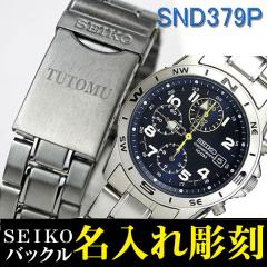 NX}X a  w AE i  SEIKOYrv  obN꒤ ZCR[ NmOt (SEIKO SND379P) Mt