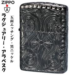 zippo �A�[�}�[ �W�b�|�[���C�^�[ ���O�W���A���[ �A���x�X�N LUXURY ARABESQUE 5�ʉ��H ���j�b�P�� BN �I�C�����C�^�[ ������� �����Y 