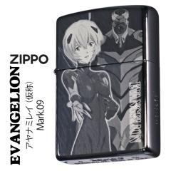 zippo �W�b�|�[���C�^�[ �����@���Q������ �A���i�~���C(����)/Mark09 �u���b�N�`�^�� �}�C�N�����[�U�[����  �V���A���i���o�[���� EV-R