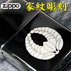 �W�b�| zippo ���C�^�[  �I���W�i���Ɩ䒤�� ���D���ȉƖ�𒤍����܂� �җ�j�ɁI  ���j�� ���� ���w �A�E �ސE �M�t�g �a���� �L�O�i 