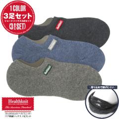 �C�� �����Y �\�b�N�X 3���g �V���[�g�� ����Ԃ��yHealthknit(�w���X�j�b�g)�����|�C���g���S�h�J�V���[�g�\�b�N�X3���Z�b�g�z aa-3710