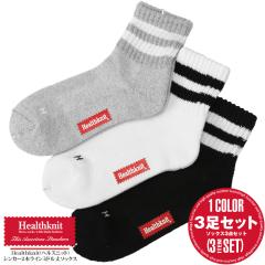 Healthknit �w���X�j�b�g �C�� �����Y �\�b�N�X ���S�yHealthknit(�w���X�j�b�g)�V���J�[2�{���C���~�h����\�b�N�X3���Z�b�g�z aa-3721