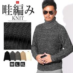 �j�b�g �����Y �^�[�g���l�b�N �l�҂� �Ќl �Z�[�^�[ �����Y�j�b�g �^�[�g���l�b�N�j�b�g �����y�l�҂݃^�[�g���l�b�N�j�b�g�z aa-3757