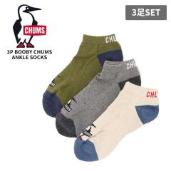 �`�����X  �C�� �A���N���\�b�N�X 3���Z�b�g CHUMS 3P�u�[�r�[�`�����X�A���N���\�b�N�X 3P Booby CHUMS Ankle Socks �R�ۖh�L �p�C�� �N