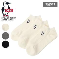 �`�����X  �C�� �A���N���\�b�N�X 3���Z�b�g CHUMS 3P�f�C���[�u�[�r�[�A���N���\�b�N�X 3P Daily Booby Ankle Socks �R�ۖh�L �p�C�� �N