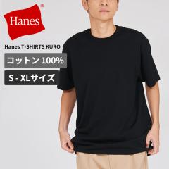 �w�C���Y KURO ���n �� t�V���c �����Y ���f�B�[�X Hanes �N���[�l�b�NT�V���c Hanes T-SHIRTS KURO HM1-D202 ���� �l�R�|�X��������