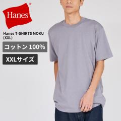 �w�C���Y �傫���T�C�Y ���n �O���[ t�V���c �����Y ���f�B�[�X Hanes �N���[�l�b�NT�V���c Hanes T-SHIRTS MOKU HM1-D203-XXL ���� �l�R