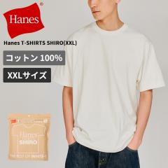 �w�C���Y �傫���T�C�Y �V�� ��T �����Y ����T�V���c �N���[�l�b�NT�V���c Hanes T-SHIRTS SHIRO �����Y �g�b�v�X HM1-X201-XXL