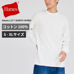 �w�C���Y �V�� ��T �����Y ����T�V���c HANES SHIRO �N���[�l�b�N�����O�X���[�uT�V���c Hanes L/S T-SHIRTS SHIRO  �����Y ���f�B�[�X 