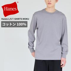 �w�C���Y ��T �����Y ����T�V���c HANES �N���[�l�b�N�����O�X���[�uT�V���c Hanes L/S T-SHIRTS MOKU �����Y ���f�B�[�X �C���i�[ �g�b