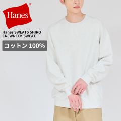 �w�C���Y �����Y �g���[�i�[ ����  HANES SWEATS SHIRO �N���[�l�b�N�X�E�F�b�g�V���c �����Y  �g�b�v�X HM4CE001