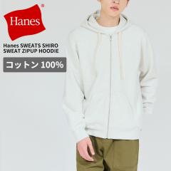 �w�C���Y �����Y �W�b�v�p�[�J�[ ����  HANES SWEATS SHIRO �X�E�F�b�g�W�b�v�A�b�v�t�[�f�B�[ �g�b�v�X �H �~ HM4CE003