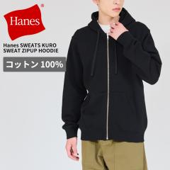 �w�C���Y �����Y �W�b�v�p�[�J�[ ����  HANES SWEATS KURO �X�E�F�b�g�W�b�v�A�b�v�t�[�f�B�[ �g�b�v�X �H �~ HM4CE006