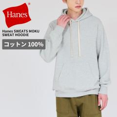 �w�C���Y �����Y �X�E�F�b�g�p�[�J�[ ����  HANES SWEATS MOKU �X�E�F�b�g�t�[�f�B�[ �v���I�[�o�[ �g�b�v�X �H �~ HM4CE008