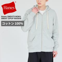 �w�C���Y �����Y �W�b�v�p�[�J�[ ����  HANES SWEATS MOKU �X�E�F�b�g�W�b�v�A�b�v�t�[�f�B�[ �g�b�v�X �H �~ HM4CE009