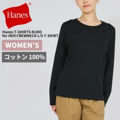 �w�C���Y ���f�B�[�X ����T�V���c �C���i�[ HANES T-SHIRTS KURO for HER �N���[�l�b�N�����O�X���[�uT�V���c �C���i�[ �g�b�v�X HW4-E20
