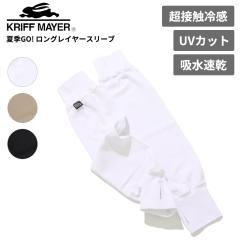 �N���t���C���[ �⊴ �A�[���J�o�[  KRIFF MAYER �ċGGO!�����O���C���[�X���[�u Z2555120 �l�R�|�X��������