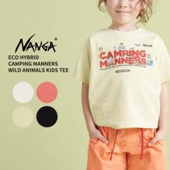 iK TVc NANGA ECO HYBRID CAMPING MANNERS WILD ANIMALS KIDS TEE GRnCubh LsO}i[ ChAj} Lb
