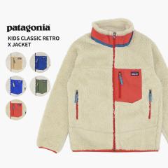 p^SjA patagonia LbY NVbN gX WPbg Kids Classic Retro X Jacket t[X WPbg AE^[ 65625