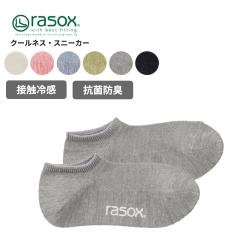 ���\�b�N�X �����Y �C�� ���f�B�[�X �ڐG�⊴ rasox �N�[���l�X�E�X�j�[�J�[ �C�� �X�j�[�J�[�\�b�N�X �t �� ca251sn01