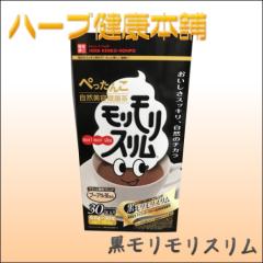 morimori-kuro.jpg