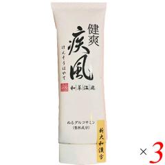 けんそうはやて 健爽疾風　新品3本セット 健爽疾風（けんそうはやて） 80g 3個セット マッサージクリーム