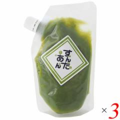 【6/3(火)限定!ポイント最大10%還元!】ずんだ ずんだ餡 ずんだ餅 ずんだあん(キャップ付き) 200g 3個セット オノデラ食品 送料無料