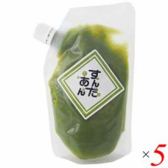 【6/3(火)限定!ポイント最大10%還元!】ずんだ ずんだ餡 ずんだ餅 ずんだあん(キャップ付き) 200g 5個セット オノデラ食品 送料無料