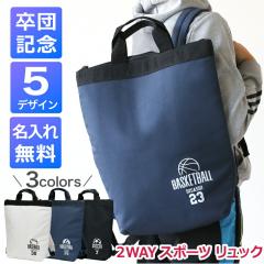 ���w�� �����b�N ���p�I �y�� ������ 2WAY �X�|�[�c �����b�N �싅 �o�X�P �T�b�J�[ �o���[ ���O�r�[ ���w�� ������� �a���� �M�t�g ��