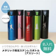 ���� �q�� 430ml ���^���b�N �A�X���[�g���^���b�N�^��X�e�����X�{�g�� ���X�c�Ɠ��o�׃����L���O �l�C���O���� �a���� ���� �j�� ���� 