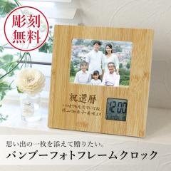  �h�V�̓� �v���[���g �t�H�g�t���[�� ���v �������A�� �ʐ^�t�H�g�t���[�� ���O���� �o���u�[�t�H�g�t���[���N���b�N�u�����v ���X�c��