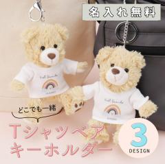 bear-mini-key_01.jpg