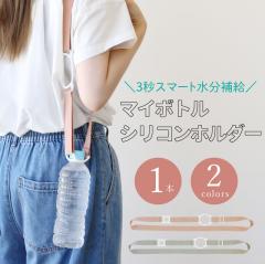 �y�b�g�{�g���z���_�[ �V�����_�[ �}�C�{�g���V���R���z���_�[ ���X�c�Ɠ��o�� �����j���O �E�H�[�L���O �U�� �� �� ���|�� 500ml �V����